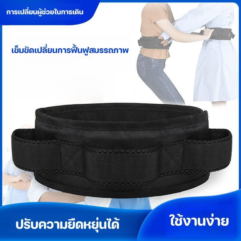 ค่ะ เข็มขัดช่วยลุกขึ้นและเลื่อน เข็มขัดช่วยเดินเพื่อการฟื้นฟูสมรรถภาพแบบหลายมือจับ