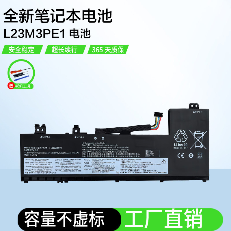 เหมาะสําหรับ Lenovo IdeaPad 5 2-in-1 16/14IRU9 16/14IRH9 L23M3PE1 แบตเตอรี่