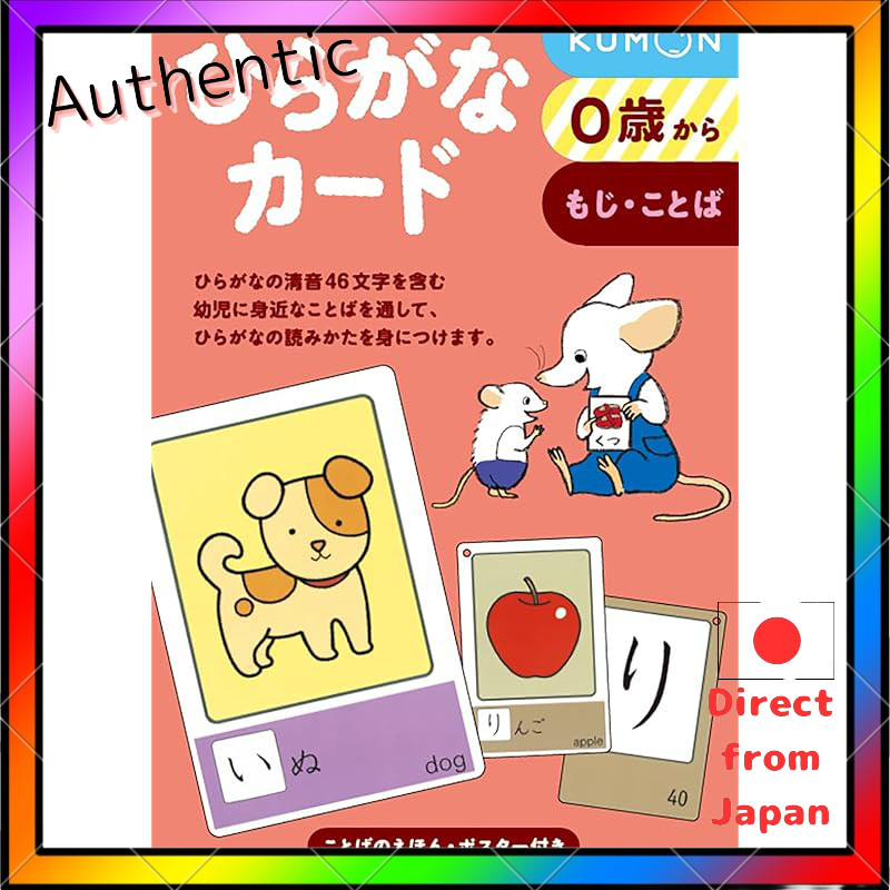 Hiragana Card Second Edition - From 0 Years Old