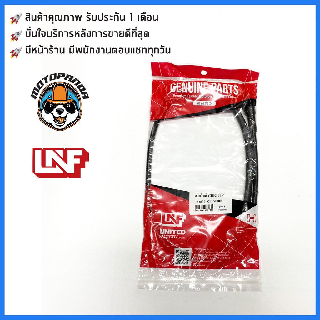 สายไมล์ HONDA CBR 150 R ไมล์รถมอเตอร์ไซค์ตรงรุ่น ฮอนด้า CBR150R สินค้าคุณภาพ พร้อมส่ง