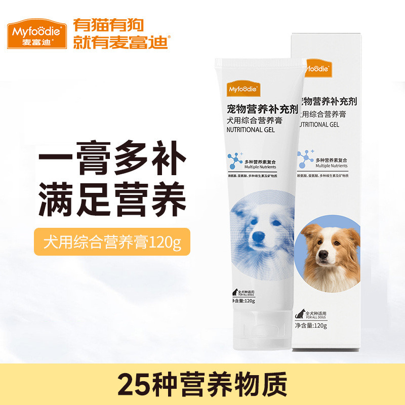 พร้อมสต็อก Maifudi Cat Use Multi-Nutrition Cream Taurine Lysine Cat ใช้วิตามินสุนัขใช้ขายส่งสัตว์เลี