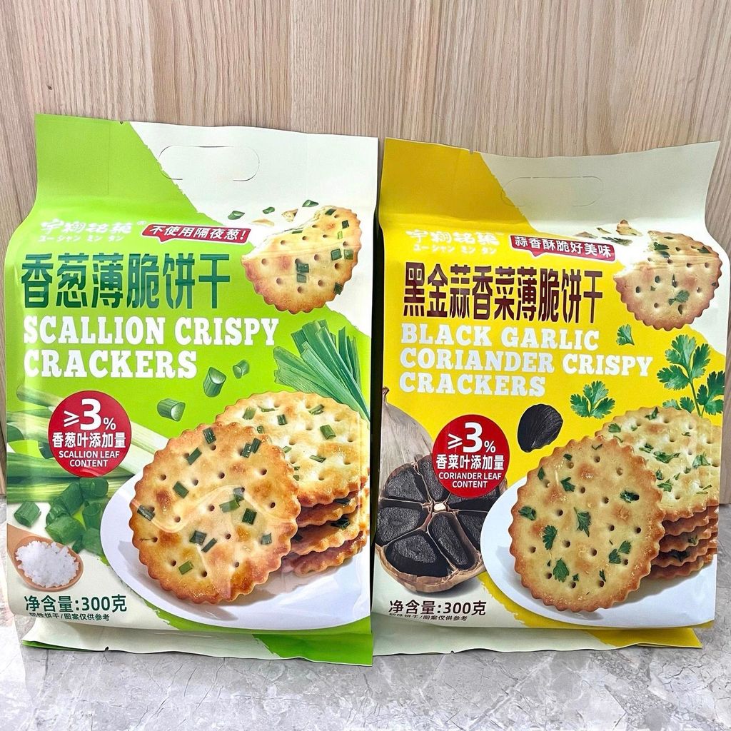 Boxiang Yuxiang Mingguo 300g บิสกิตกรอบกุ้ยช่ายสีดํากระเทียมสีทองหอมตะกละขนมน้ําชายามบ่ายขายส่ง LS41