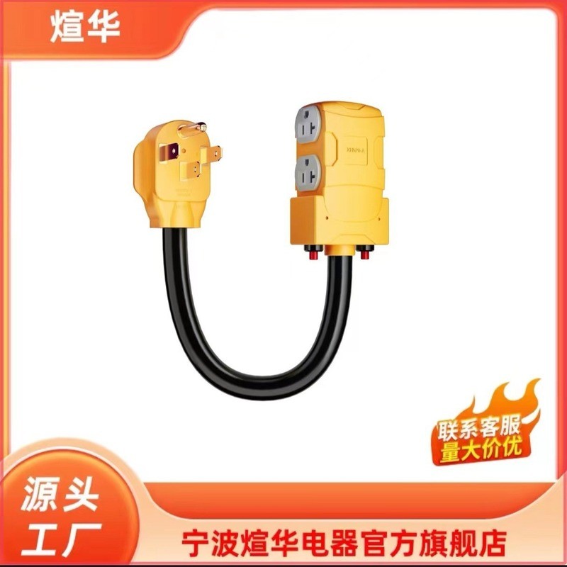 50 แอมป์ถึง 20 แอมป์ 110V RV Adapter, 14-50P ถึง 4 X 5-20R/15R