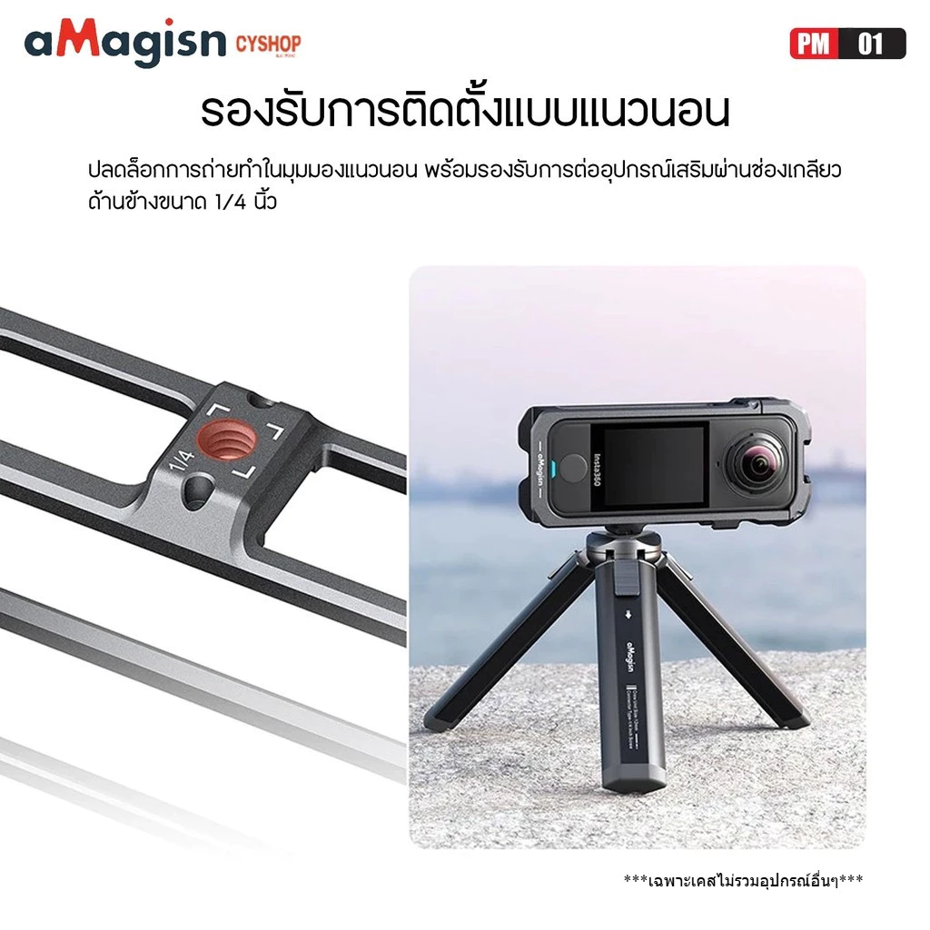 aMagisn เคสกล้อง Insta360 X4Air aMagisn PM01 เคสโลหะ Metal Frame Cage for Insta360 X4Air thumbnail 8