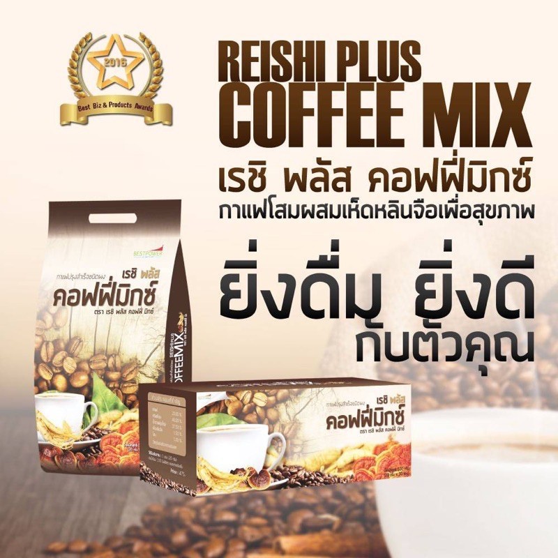 เรชิ พลัส คอฟฟี่มิกซ์  (ขนาด30ซอง)
