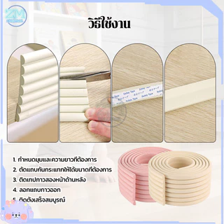 ยางกันกระแทก แถบโฟมป้องกันการชน 80mm*2M เพื่อความปลอดภัยของเด็ก ทนทาน ป้องกันเด็ก มีความเหนียวดี แถบป้องกันการชน