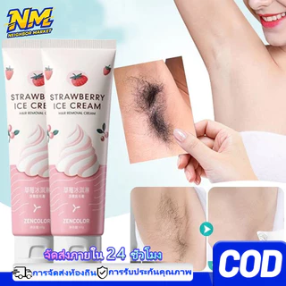 【ซื้อ 1 แถม 3】มูสกําจัดขน ครีมขจัดขน ครีมขจัดขนน้องสาว ครีมทารักแร้ แขน ขา และ รักแร้ มูสกําจัดขน สำหรับผู้ชายและผู้หญ