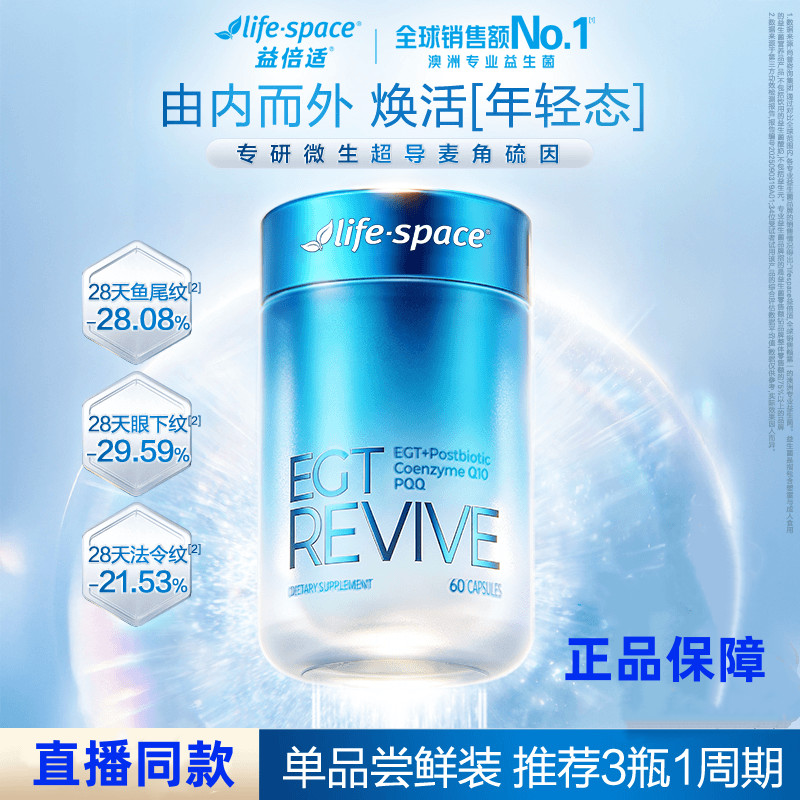 ไลฟ์สเปซ微生超导型麦角 nonGMO ซ็อกเก็ตแคปซูล 60 แคปซูล/ bottlelifespace microg conducting ข้าวสาลี20260418