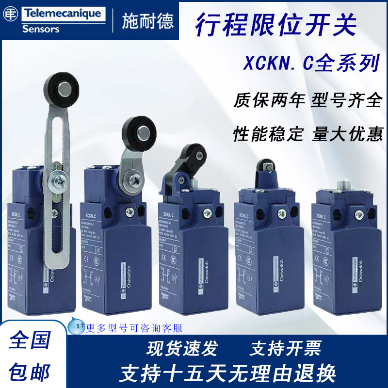Schneider Stroke Limit Switch XCKN2145P20C 2118 2110 2108 2121 2102P20C