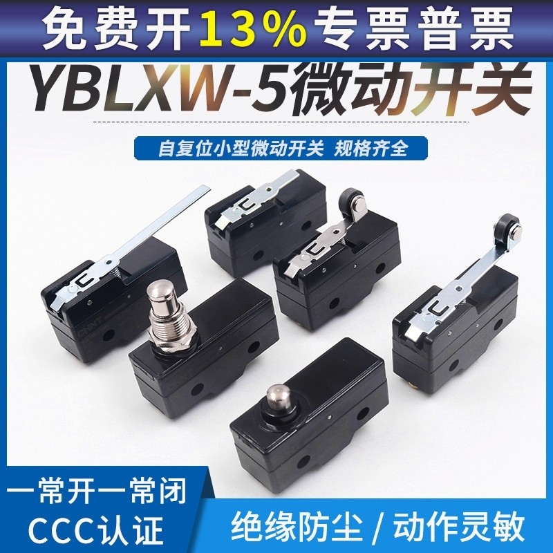Zhengtai Micro Switch LXW5-11G2 สวิตช์จังหวะ YBLXW-5/11Q1 D1 Q2 N1 G1 G3 11M