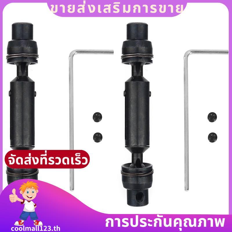 2X อัพเกรดโลหะ CVD Drive Shaft สําหรับ D12 C24 C34 B14 B24 B16 B36 MN D90 MN99S RC รถอะไหล่อุปกรณ์เส