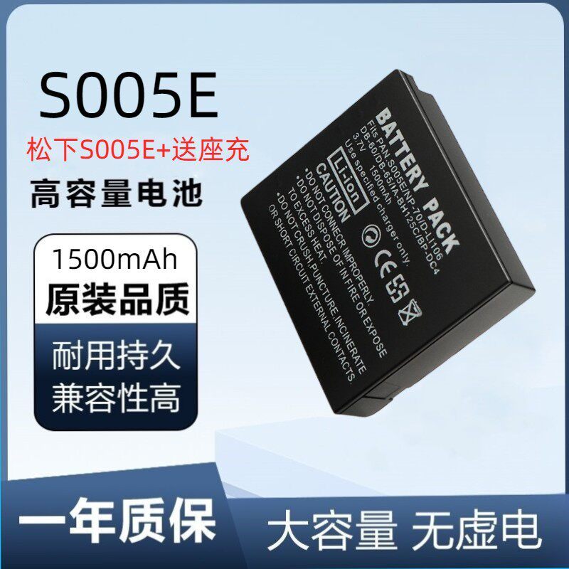 เหมาะสําหรับ Panasonic S005E NP-70 D-LI106 DB-60 DB-65 IA-BH125C BP-DC4 แบตเตอรี่กล้องแบตเตอรี่