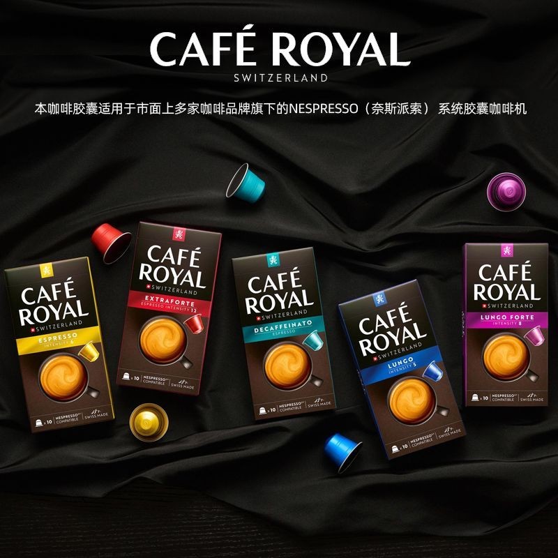 Cafe royal Original นําเข้าไม่มีสารเติมแต่งแคปซูลเอสเปรสโซเข้ากันได้กับ Nestle Nespresso04.19