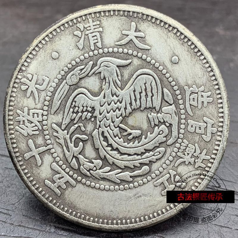 คอลเลกชันพื้นบ้านสมบัติหายากเหรียญหนึ่งหยวนเงิน Da Qing Guangxu สิบห้า Gangsu อย่างเป็นทางการทํา One