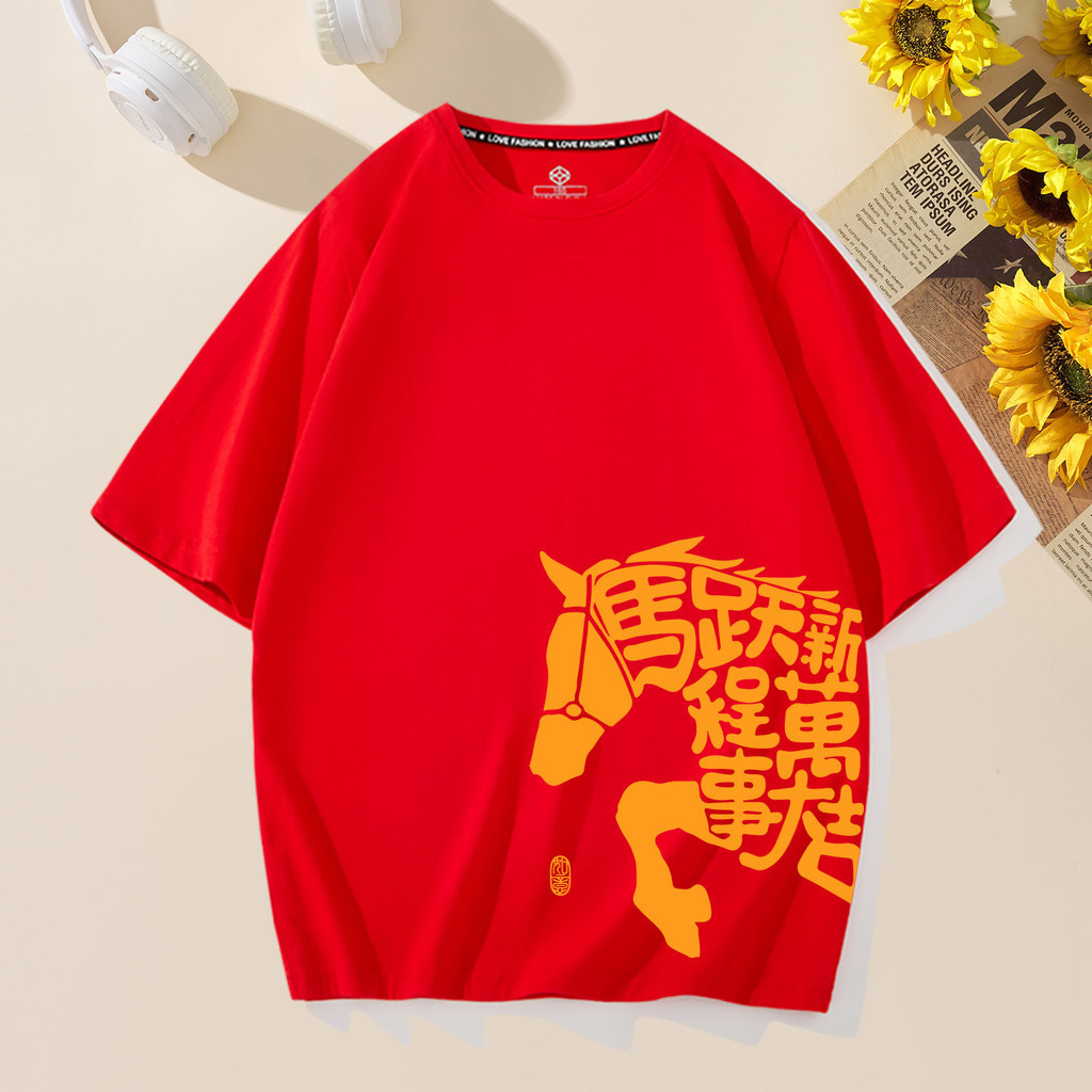 เสื้อยืดสีแดง "Gallop in New Journey" สำหรับทุกเพศ ไซส์ S-5XL พร้อมการออกแบบตัวอักษรสไตล์ศิลปะ