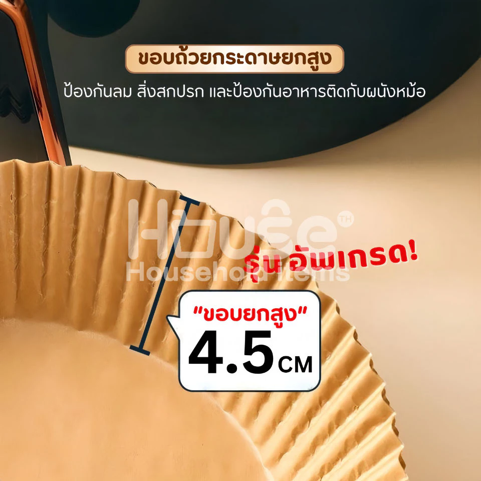 กระดาษรองหม้อทอดไร้น้ำมัน(อัพเกรดใหม่) ทนความร้อนสูง เตาอบ กระดาษรองอบ แผ่นกระดาษรองหม้อ กระดาษกรอง ทิชชู่ครัว ซับน้ำมัน thumbnail 9