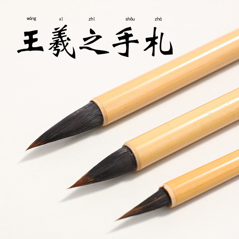 แปรงประดิษฐ์ตัวอักษรที่เขียนด้วยลายมือของ Wang Xizhi เคสขนาดเล็กปากกาสีม่วงและสคริปต์วิ่งวิ่ง Cursiv