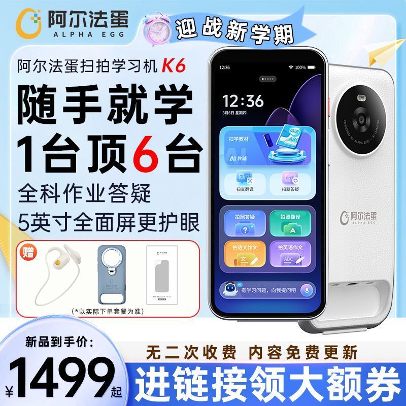 [SF Fast Shipping] Alpha Egg Sweeping Learning Machine K6 English Reading Pen Learning Handy Tool El