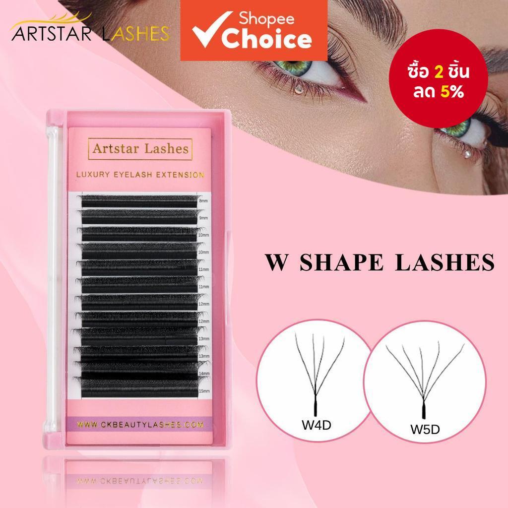 ARTSTAR พัดลมสําเร็จรูปสไตล์ W 4D/5D – ต่อขนตานุ่มธรรมชาติปริมาณสูง, เอฟเฟกต์ตาข่ายบานง่าย