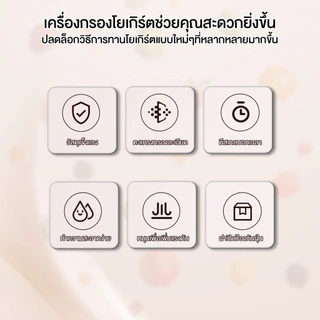 ตัวกรองโยเกิร์ต ตัวกรองโยเกิร์ตโรตารี่ เครื่องทำโยเกิร์ต ที่กรองแยกชีส ตัวกรองโยเกิร์ตแบบใช้ซ้ำได้การออกแบบหน้าปัดจับเวล