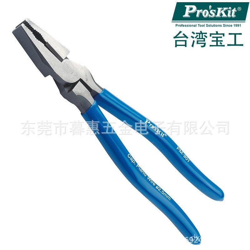 ประหยัดแรงงาน PM-901-C Buster Vise ไต้หวัน Baogong 27 ซม.คีมช่างไฟฟ้า 30 ซม./ลวดคีม 903-C RPEX