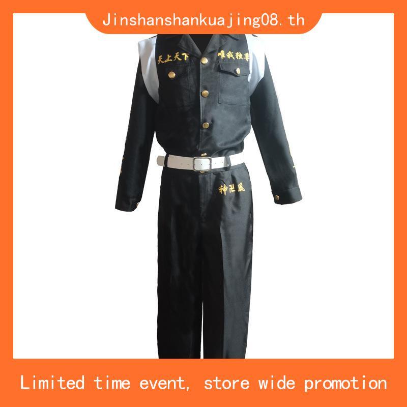 Holoun ชุดคอสเพลย์ การ์ตูน Tokyo Revengers cosplay Manjiro Sano Mikey ของขวัญวันฮาโลวีน