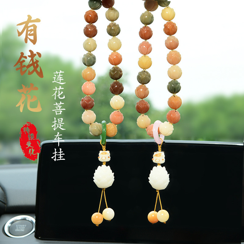 Rich Hualien Bodhi Beaded Tassel Car Boutique Car Trailer จี้กระจกมองหลังรถยนต์20251221