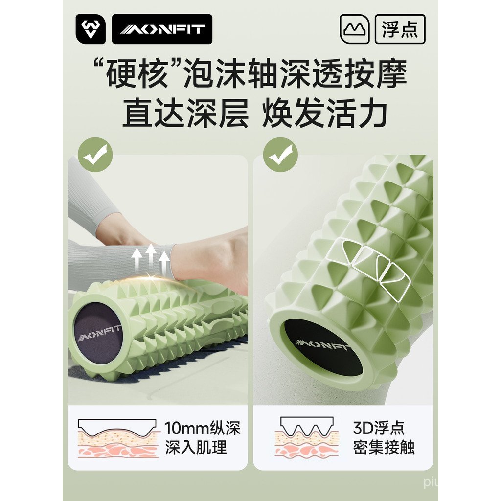 ลูกกลิ้งโฟม Mace Relax RTPZ