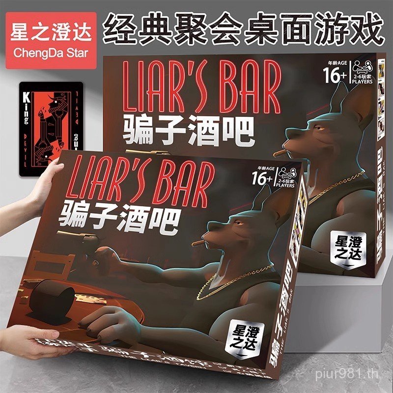 Props Final Board Game Poker Version Game Bar Echo Solitaire Ten Days Full Set Hotel Liar Z0Q3