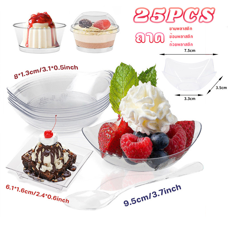 [สินค้าจุด!] 25PCS จานหวานทิ้ง ขนมหวาน ไอติมจิ๋ว ถาดวางเค้ก ชามพลาสติก ช้อนพลาสติก ถ้วยพลาสติก