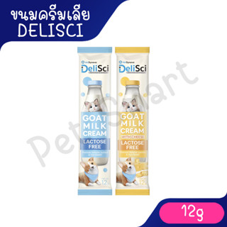 (1 ซอง ) DeliSci Goat Milk Cream เดลิซชี่ ขนมแมวเลีย ครีมนมแ…