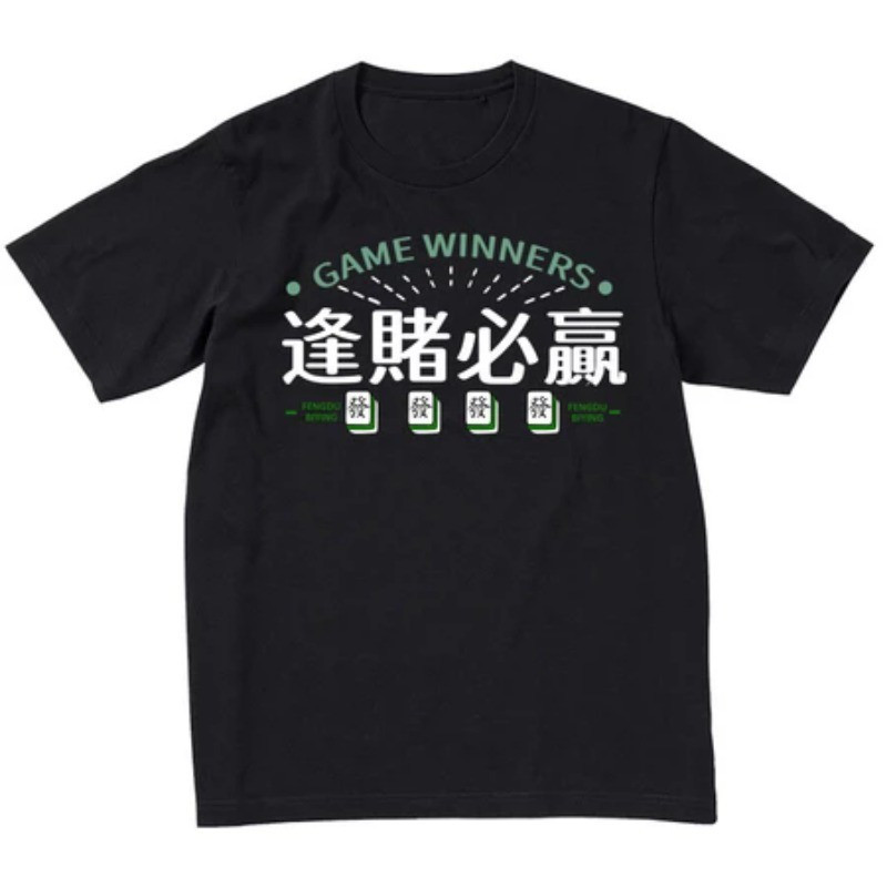 2025 เสื้อยืดสําหรับชายผ้าฝ้ายแขนสั้น T ทุก Bet ต้อง Win Mahjong พิมพ์แห่งชาติอินเทรนด์แขนสั้นเสื้อย