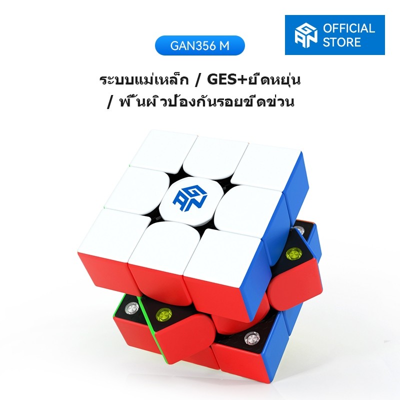GAN 356M Rubiks Cube 3x3 Magnetic Gan 356 ME Professional Racing ของเล่นเด็กของขวัญ