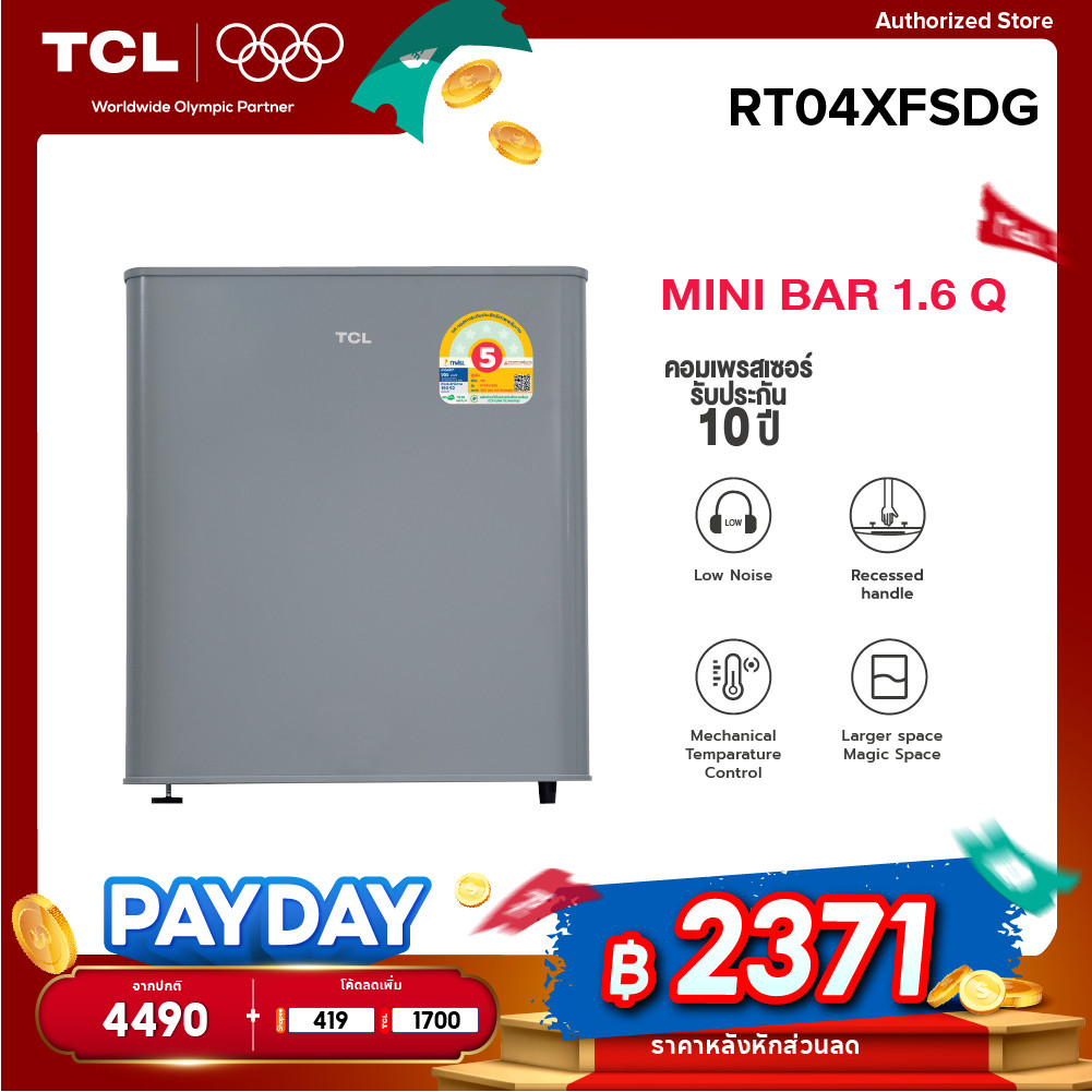 TCL ตู้เย็นมินิบาร์ ขนาด 1.6 Q รับประกัน 10 ปี รุ่น RT04XFSDG ทำงานเงียบ ส่งฟรี