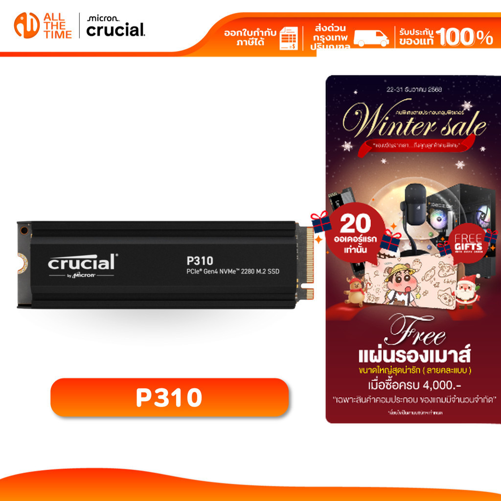 CRUCIAL P310 500GB/1TB/2TB PCIe Gen4 NVMe 2280 M.2 SSD (CT500P310)