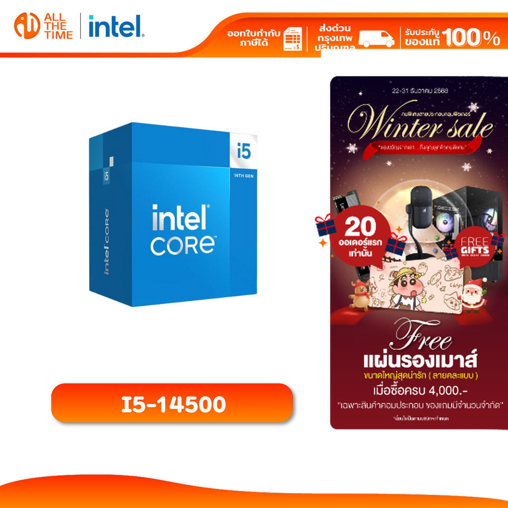 INTEL CPU CORE I5-14500 LGA 1700 - AB17074
