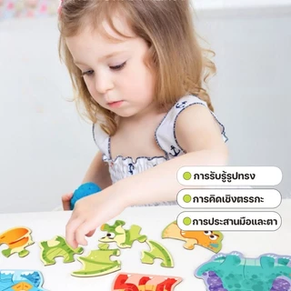 จิ๊กซอว์จับคู่ ปริศนาสำหรับเด็ก 6 รูปทรง Matching Puzzles สีสันสดใส ของเล่นเด็ก
