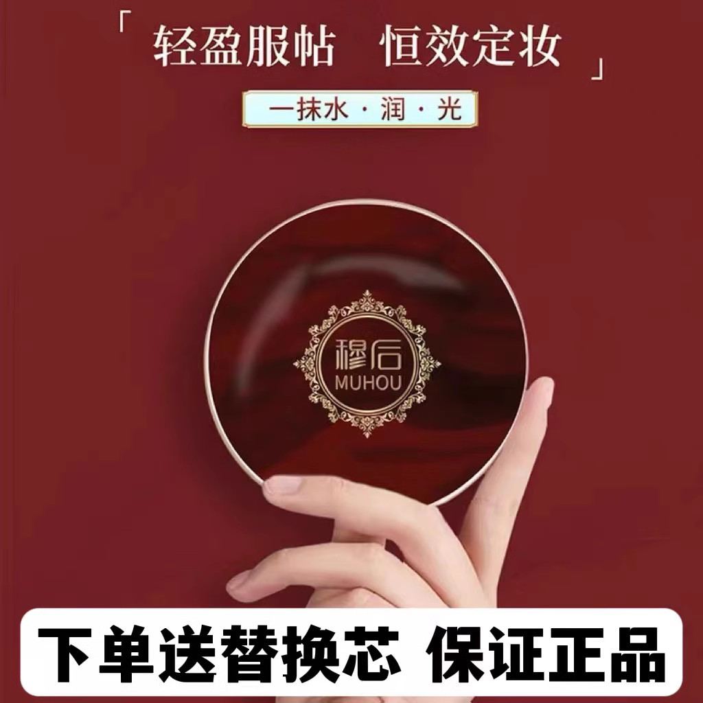 แป้งพัฟ พัฟ MUHOU MUHOU Tricolor Cushion Peptide Collagen Porcelain Skin Jade Face Cushion Cream Moi