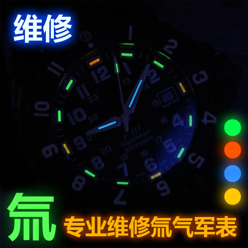 ซ่อม luminox luminox luminox นาฬิกาอุปกรณ์เสริม Maintenance Tritium Trachea เปลี่ยน Sapphire Glass ข