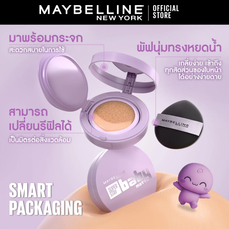 [#คุชชั่นผสมสกินแคร์*] MAYBELLINE SUPER STAY BABY MATTE CUSHION เมย์เบลลีน ซุปเปอร์ สเตย์ thumbnail 6