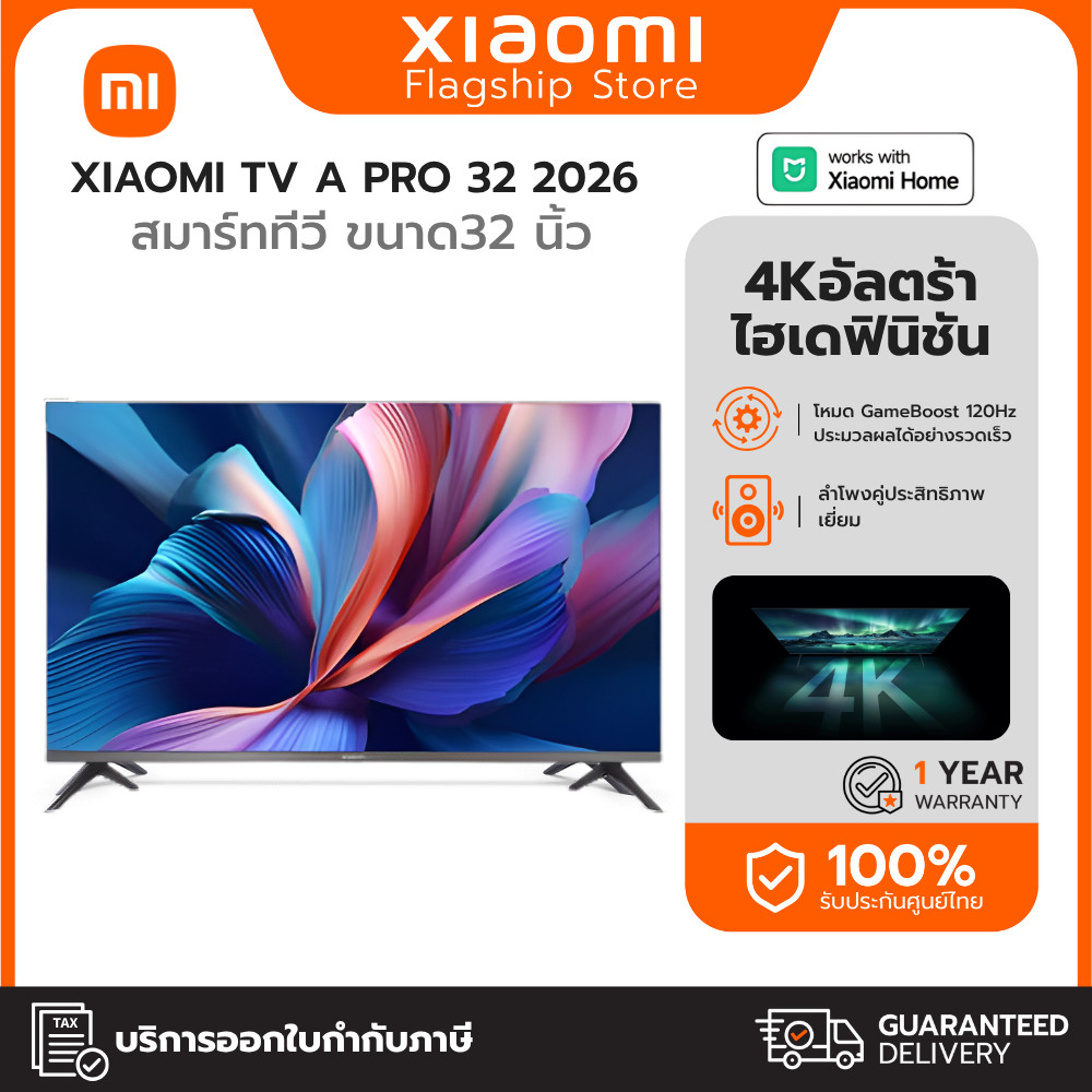 Xiaomi TV A Pro 32 2026 ทีวี I QLED 4K 60Hz เทคโนโลยี MEMC คุณภาพของภาพ HDR10 + โทรทัศน์ ทีวี 32 นิ้