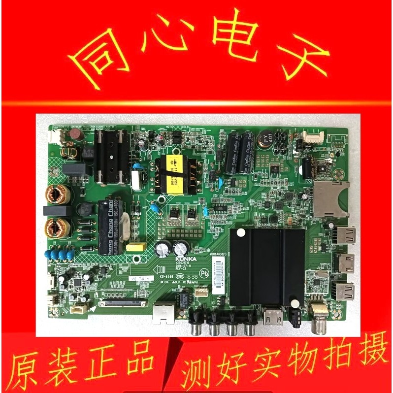 Comfort LED40/43R6000U A43U A48F 43S8000 49/50M5000U เมนบอร์ด35021716