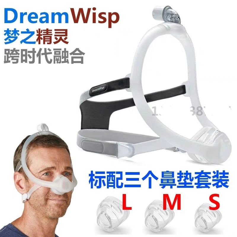 Philips Respironics DreamWisp Nasal CPAP Mask พร้อมหมวก