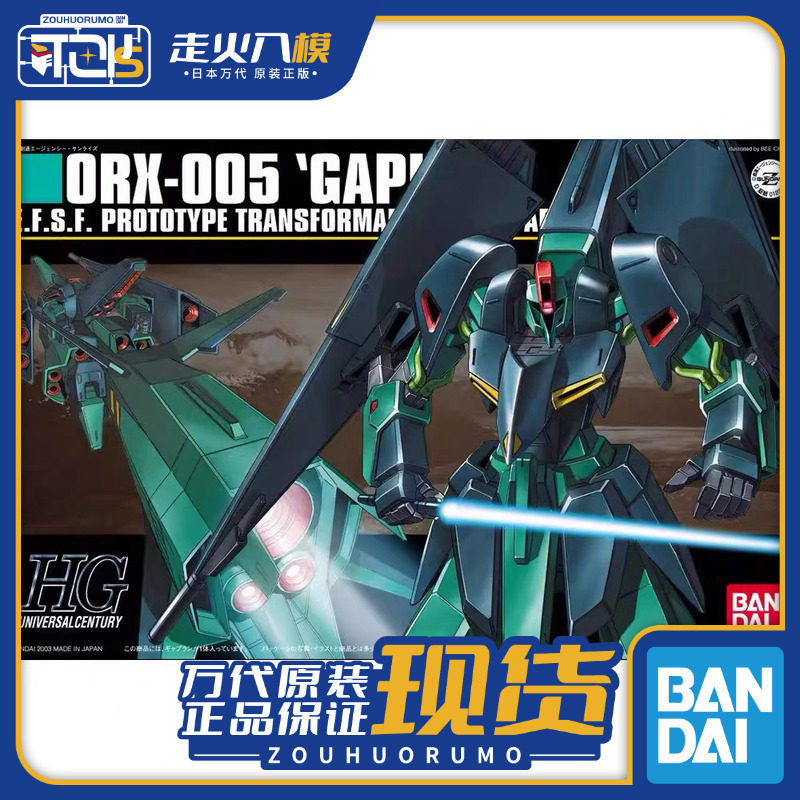 Ready Stock Bandai 1/144 HGUC 042 ORX-005 Gaplant Gaplant Gaplant Gaplant Gaplant