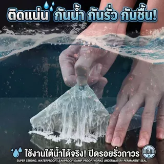 เทปติดหลังคากันรั่ว สู้แดดเมืองไทย สะท้อน UV ไม่กลัวร้อน กาวไม่ละลาย ยิ่งร้อนยิ่งแน่นนยาว 5 เมตร