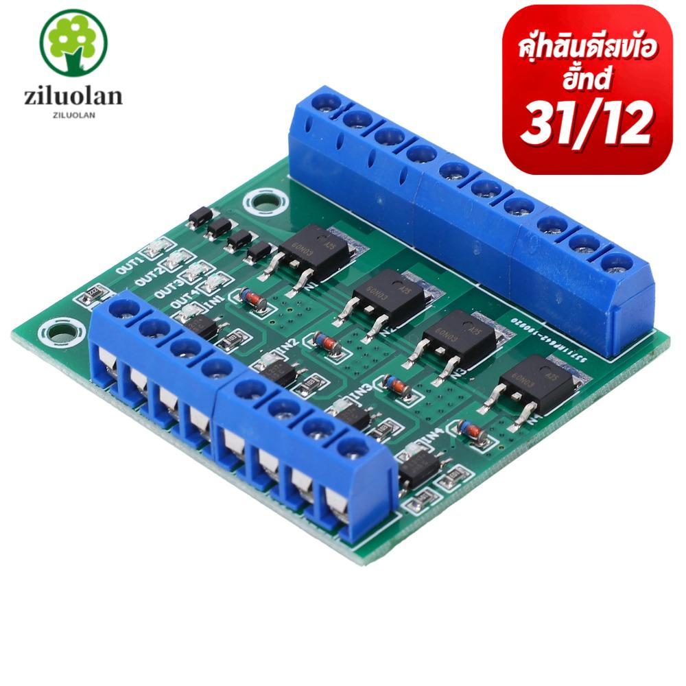 ZILUOLAN Field Effect Tube Module, 4 Channel PWM 3-20V 4‐Way MOS Tube Module, Electronic Circuit 0~1