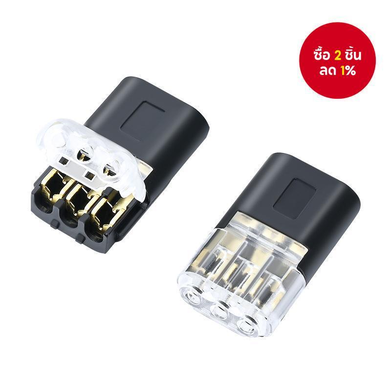 ขั้วต่อสายไฟ 3 สาย แบบไม่ปอกฉนวน 3 ขา ปลั๊ก 2 ทาง สําหรับสายไฟแรงดันต่ํา AWG 20-22 ขั้วต่อสายไฟแบบเส