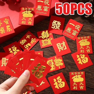 25ชิ้น/เซ็ตสร้างสรรค์น่ารักมินิตรุษจีนซองจดหมายสีแดง-แต่งงาน…