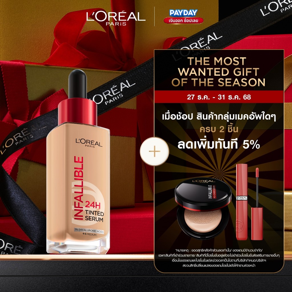 ลอรีอัล ปารีส L'Oreal Paris Infallible 24H Tinted Serum 30ml ทินต์เซรั่ม รองพื้น