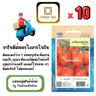 เจียไต๋ CTOP x 10 เมล็ดผักซองเจียไต๋ มะเขือเทศลูกท้อ สินค้ายกแพ็ค